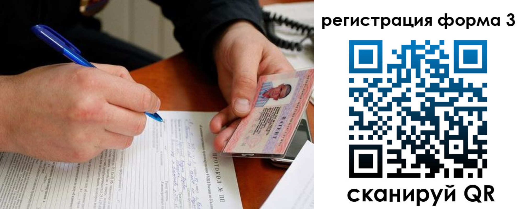 прописка в квартире в Красноярске