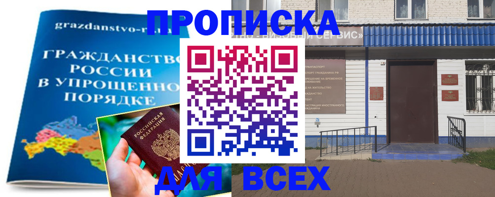 временная регистрация госуслуги в Красноярске