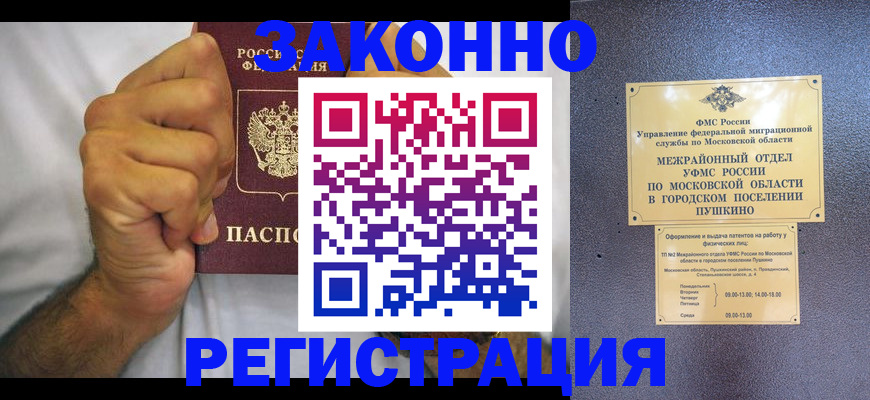 регистрация для школы в Красноярске