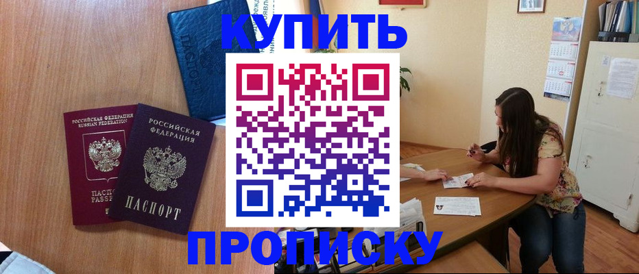 миграционный учет в Красноярске