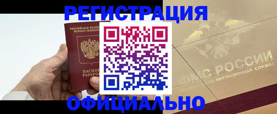 регистрация для школы в Красноярске