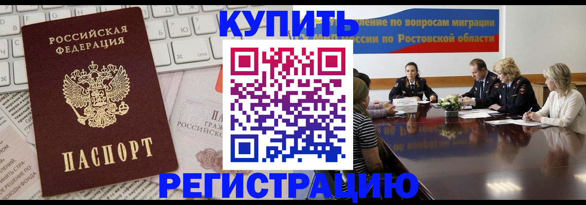 временная регистрация адрес в Красноярске